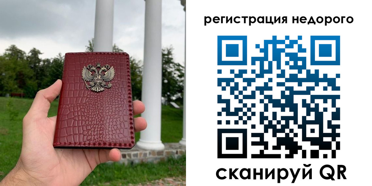 временная регистрация купить в Уржуме