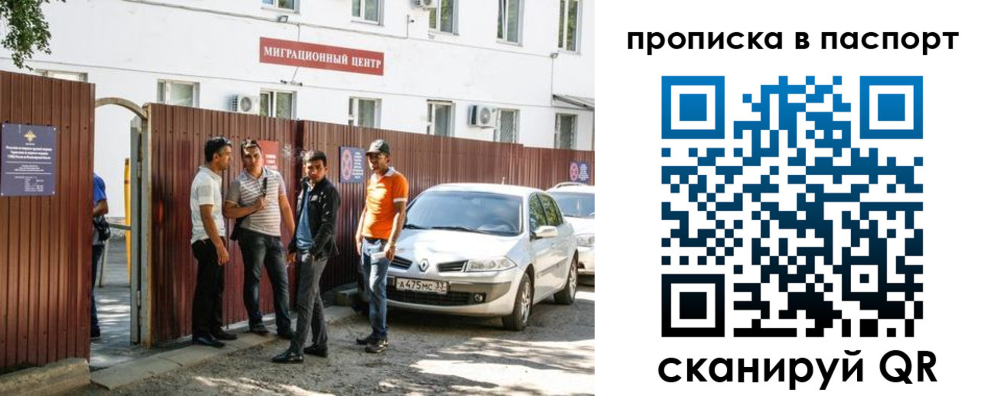 временная регистрация гарантия в Уржуме